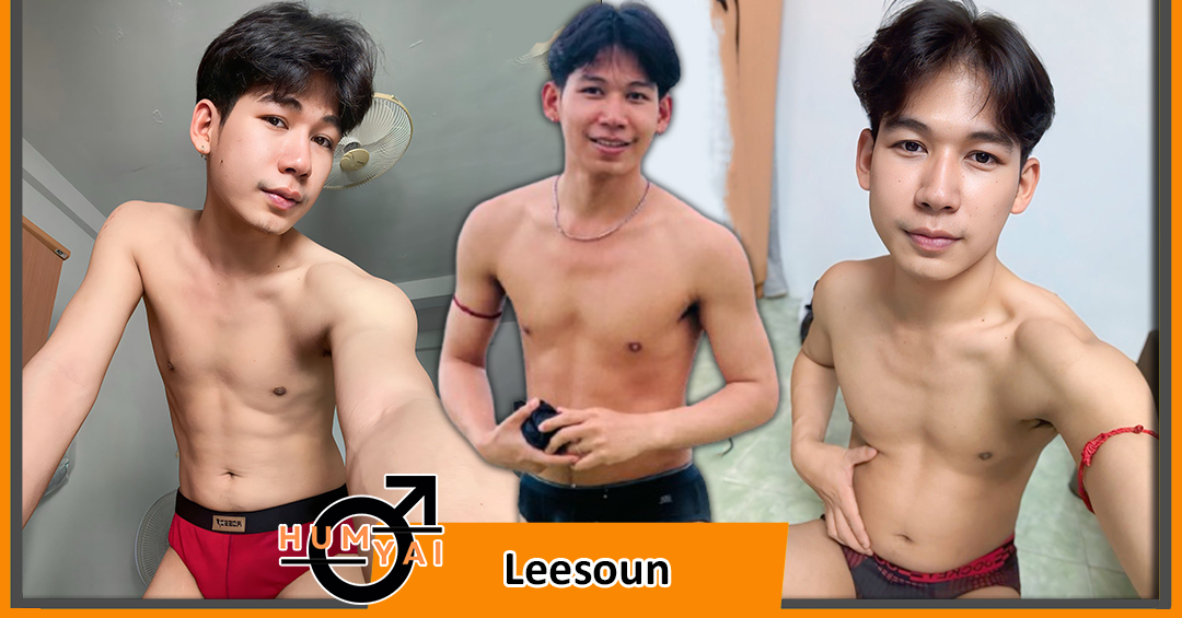 Leesoun